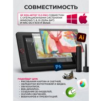 Графический монитор XP-Pen Artist 13.3 Pro