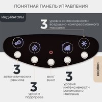 Массажер для ног Planta MF-25