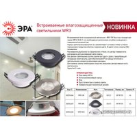 Точечный светильник ЭРА WR3 WH Б0054368