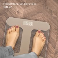 Напольные весы Redmond (Редмонд) SB1811 (бежевый)