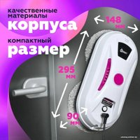 Робот для мытья окон Даджет dBot W120