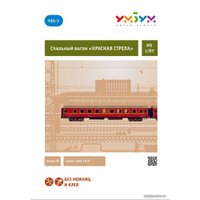 3Д-пазл Умная Бумага Спальный вагон "Красная стрела"