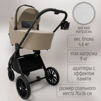 Универсальная коляска Bubago Gaudi Classic 3в1 BG 212-1 (бежевый)