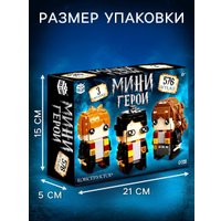 Конструктор Unicon Мини Герои. Три волшебника 10230056