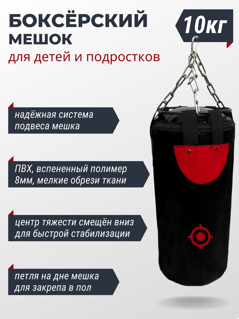 Мешок Зубрава МБ10 (черный)