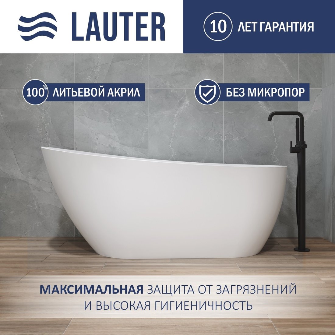 

Ванна Lauter Teona 170x80 21652270