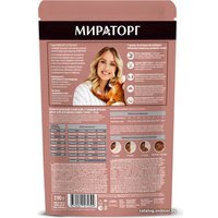 Сухой корм для кошек Мираторг Extra Meat с говядиной Black Angus для домашних кошек 1.2 кг