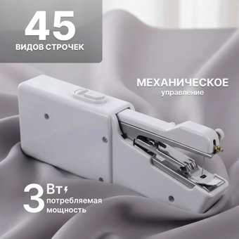 Портативная швейная машина Sundays Home LG25010911