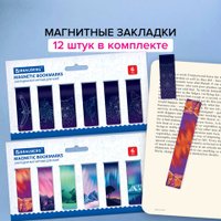 Закладка для книг BRAUBERG Galaxy 113171 (12 шт)
