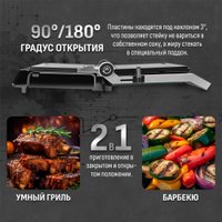 Электрогриль Aresa iQ Grill AR-1003