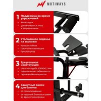 Силовая скамья Motiways YC410251
