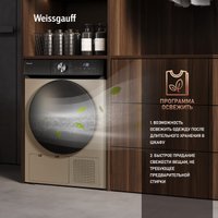 Сушильная машина Weissgauff WD 6010 Heat Pump Champagne