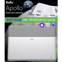 Конвектор Ballu Apollo Transformer BEC/AT-2500 (инверторное управление)