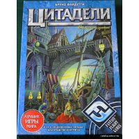 Настольная игра Fantasy Flight Games Цитадели (Citadels)