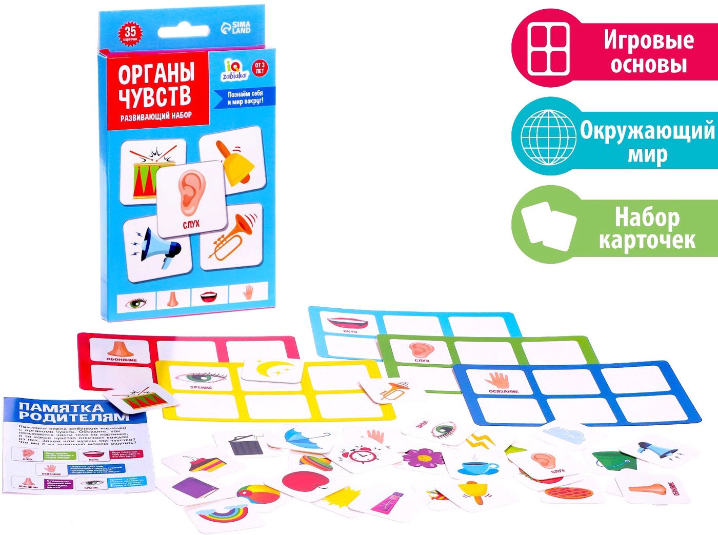 

Развивающая игра Zabiaka Органы чувств 7160248