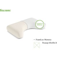 Ортопедическая подушка ЭОС Баланс 60x40x14