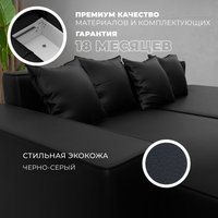 Угловой диван Лига диванов Лига-079 левый 129818L (экокожа Grifon 18 черный)