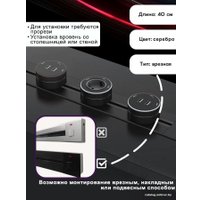 Трековая розетка AVEL шинопровод 40 см + 1 ЕВРО розетка + 1 USB (серебристый)