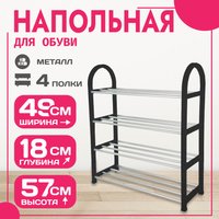 Полка для обуви Mio Tesoro Bars SPP1002 (черный)