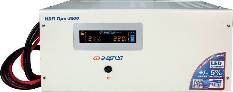 

Источник бесперебойного питания Энергия Про-2300 E0201-0031