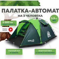 Кемпинговая палатка RSP Outdoors Narle 3 (зеленый)