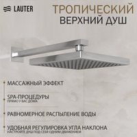 Душевая система  Lauter Inset 21CK088C-511-2 с лейкой 21S20109