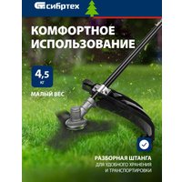 Триммер СибрТех ЭК-1200