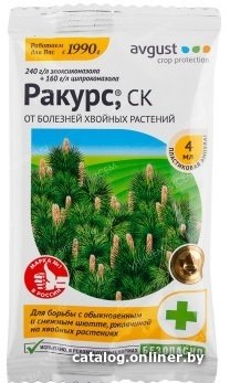 Фунгицид Avgust Ракурс N200 (4 мл)
