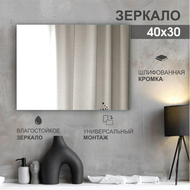 

Алмаз-Люкс Зеркало А-009