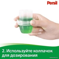 Гель для стирки Persil Color 2.6 л