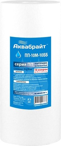 

Картридж Аквабрайт ПП-10 М-10 ББ