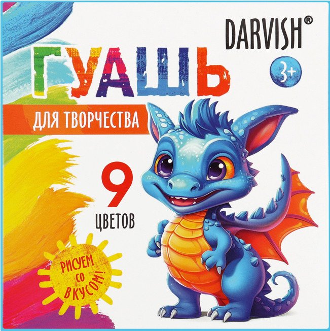 

Гуашь Darvish Дракончик DV-14995-9 (9цв.)