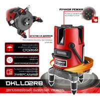 Лазерный нивелир Deko DKLL02RB Set4 065-0273