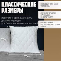 Спальная подушка Mio Tesoro 4сМТ07ар 70x70 в Бресте