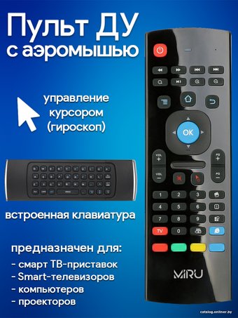 Пульт ДУ Miru MX3