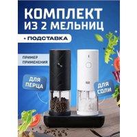 Электроперечница Huo Hou Electric Grinder Set HU0290
