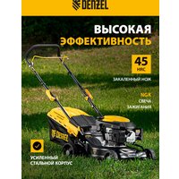 Газонокосилка Denzel GLD-420