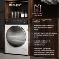 Сушильная машина Weissgauff WD 779 Diamond Heat Pump