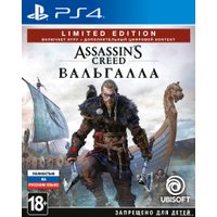  Assassin's Creed Вальгалла. Limited Edition для PlayStation 4