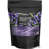  Aroma Saules Соль для ванны Лаванда 1.2 кг