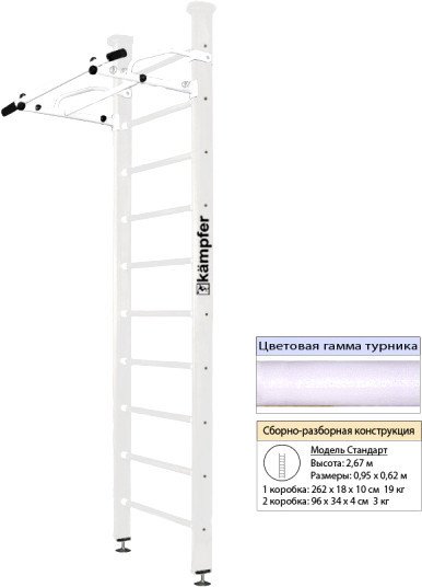 

Шведская стенка (лестница) Kampfer Swedish Ceiling (стандарт, жемчужный/белый)