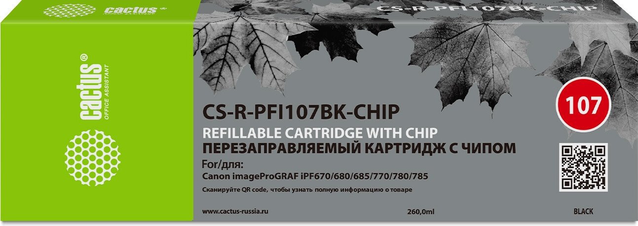 Картридж CACTUS CS-R-PFI107BK-CHIP с чипом