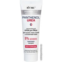  Витэкс Крем для лица Pharmacos Panthenol Urea Увлажняющий 50 мл