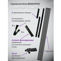 Сушилка для белья Comfort Alumin Потолочная 7 прутьев Black Style 220 см (алюминий)