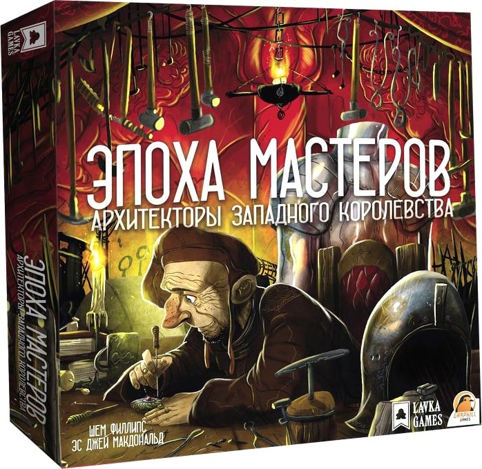 

Настольная игра Lavka Games Архитекторы западного королевства. Эпоха мастеров (дополнение)