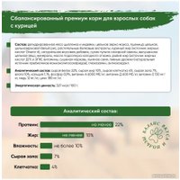 Сухой корм для собак Statera Для взрослых всех пород с курицей и рисом STA043 (3 кг)