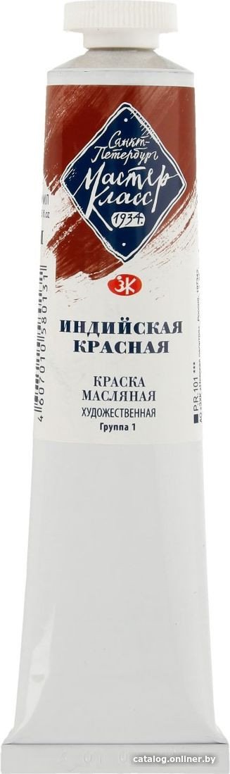 Масляные краски Мастер Класс № 2 1104301 (46 мл, красный индийский)