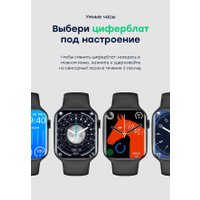 Умные часы Fontel iWatch 7 (серебристый)