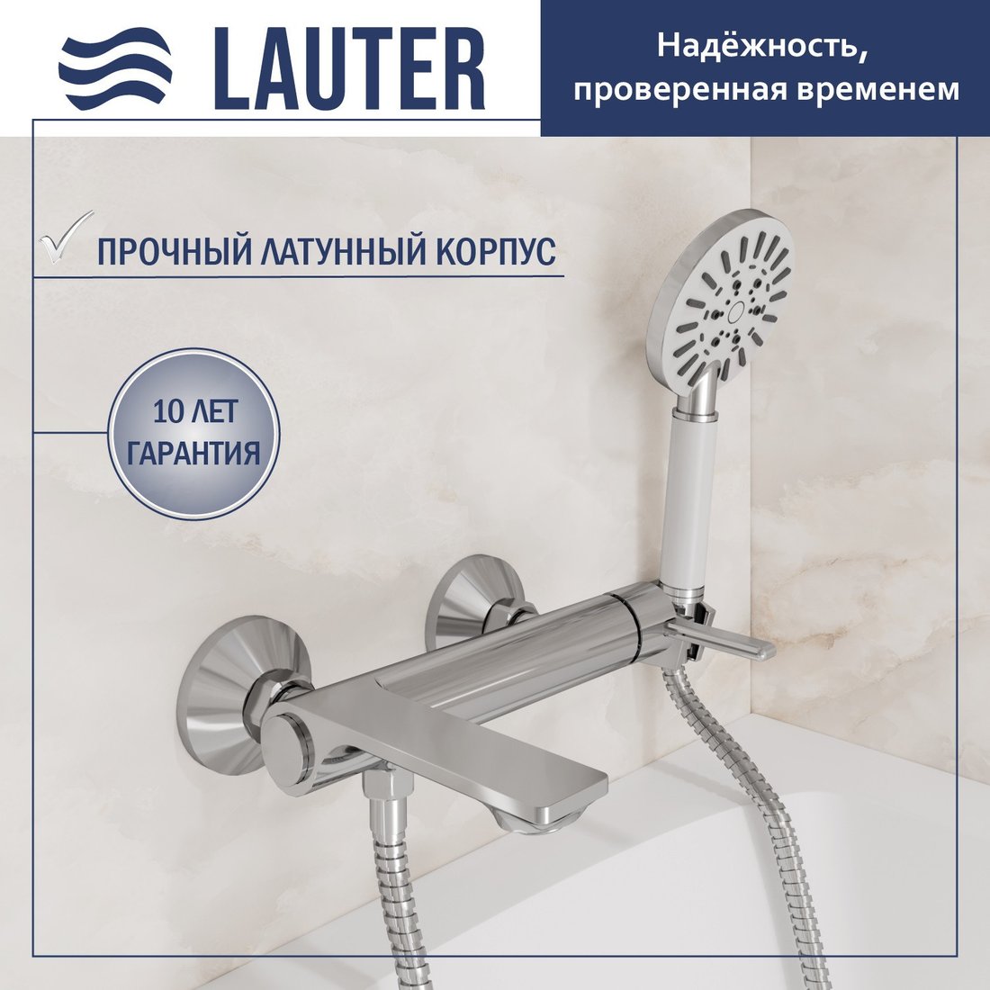 Смеситель Lauter Velvet 21СК6696С с лейкой Living Nevada 21S10146