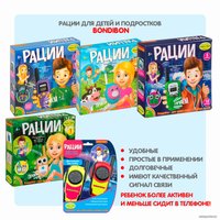 Рация игрушечная Bondibon Технический прогресс Науки с Буки ВВ5460 (красный/салатовый)